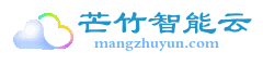 芒竹计费平台